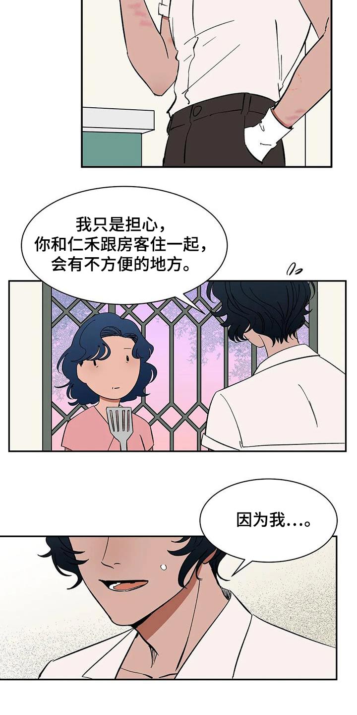 天神的等级漫画,第82章：【第二季】房客2图
