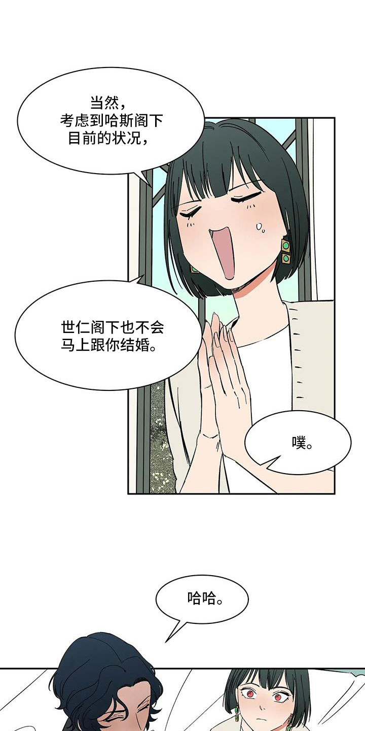 天神的等级漫画,第102章：【第二季】是男人2图