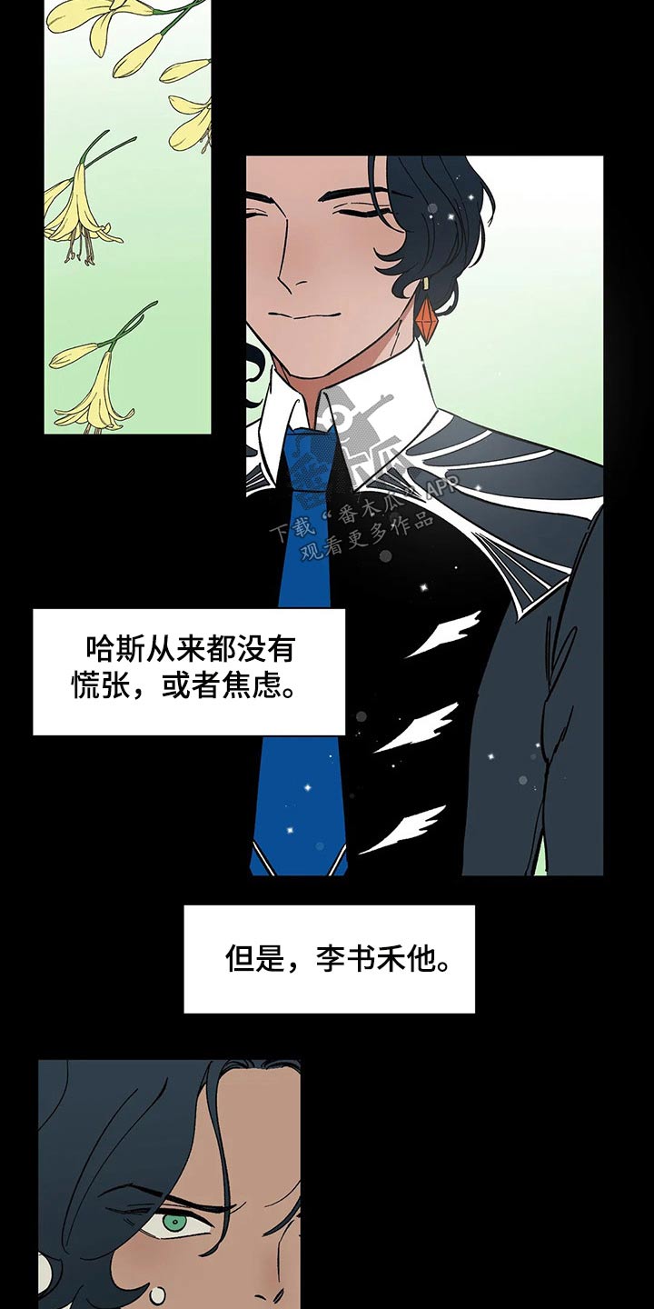 天神的等级漫画,第45章：分身1图