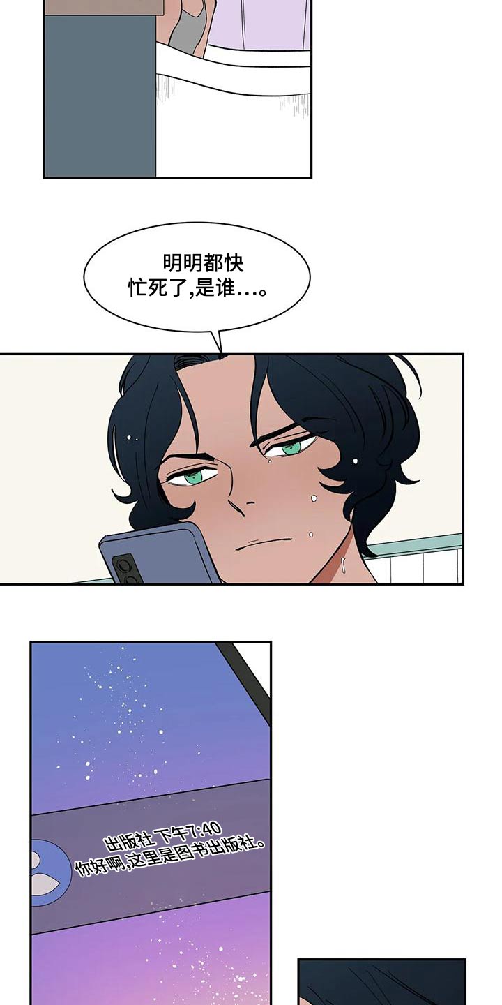 天神的等级漫画,第62章：【第二季】回复2图