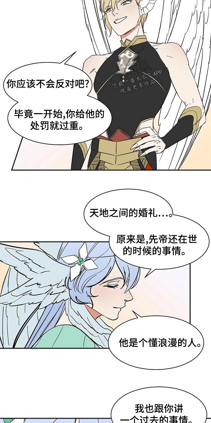 天神的等级漫画,第70章：【第二季】选择2图