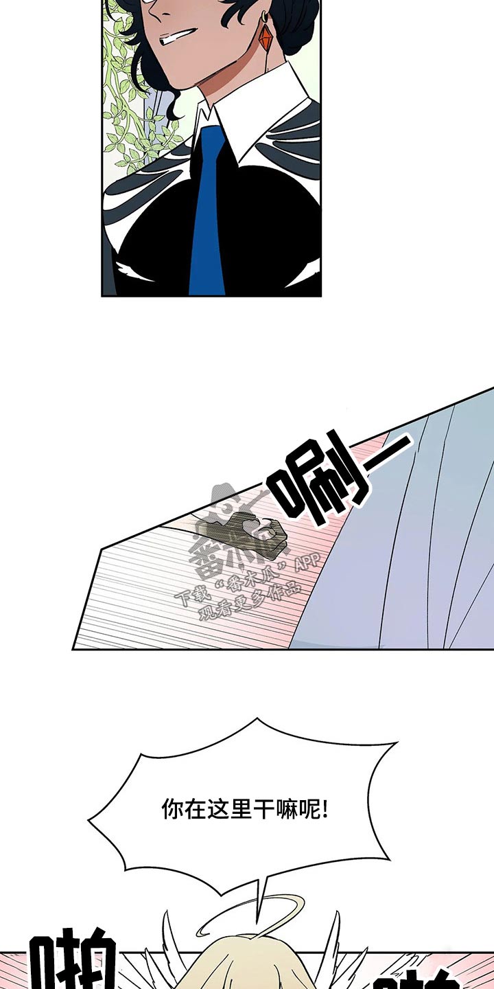 天神的装备怎么配漫画,第56章：【第二季】担心什么1图