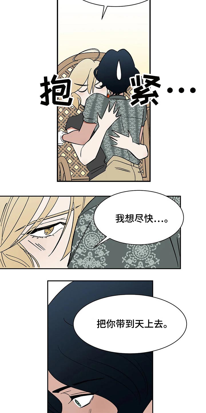 天神的等级漫画,第46章：焦虑2图