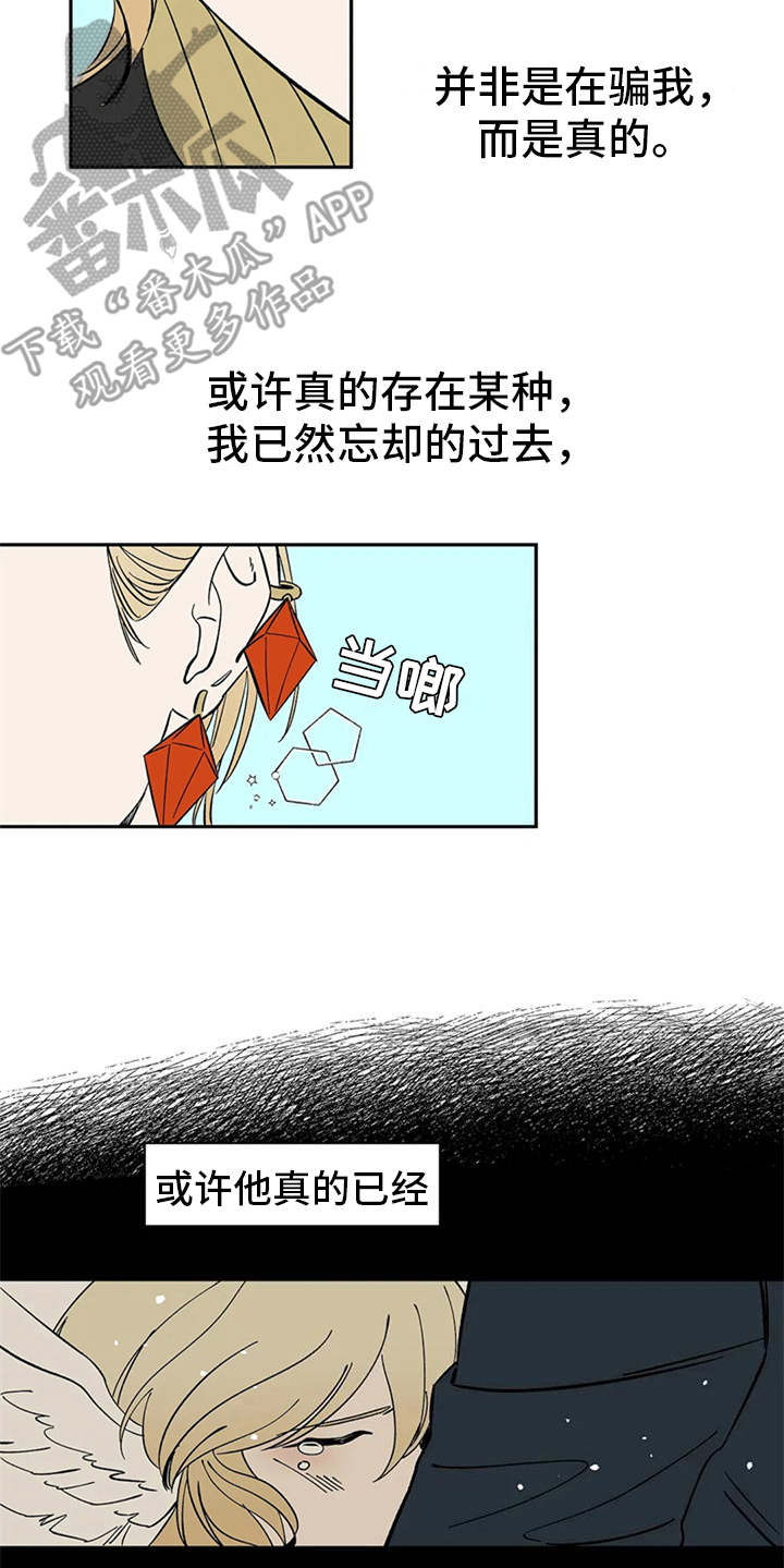 天神的装备怎么配漫画,第15章：妥协2图