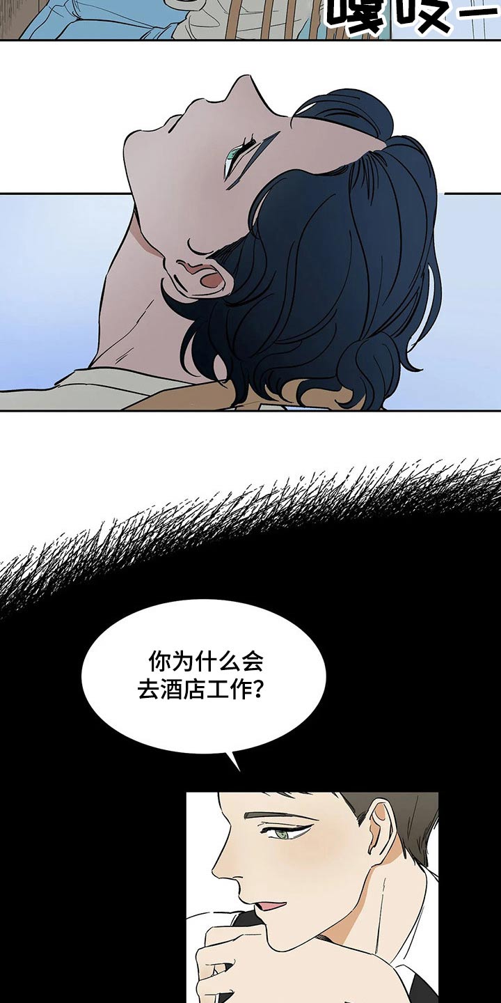 天神的等级漫画,第48章：工作1图