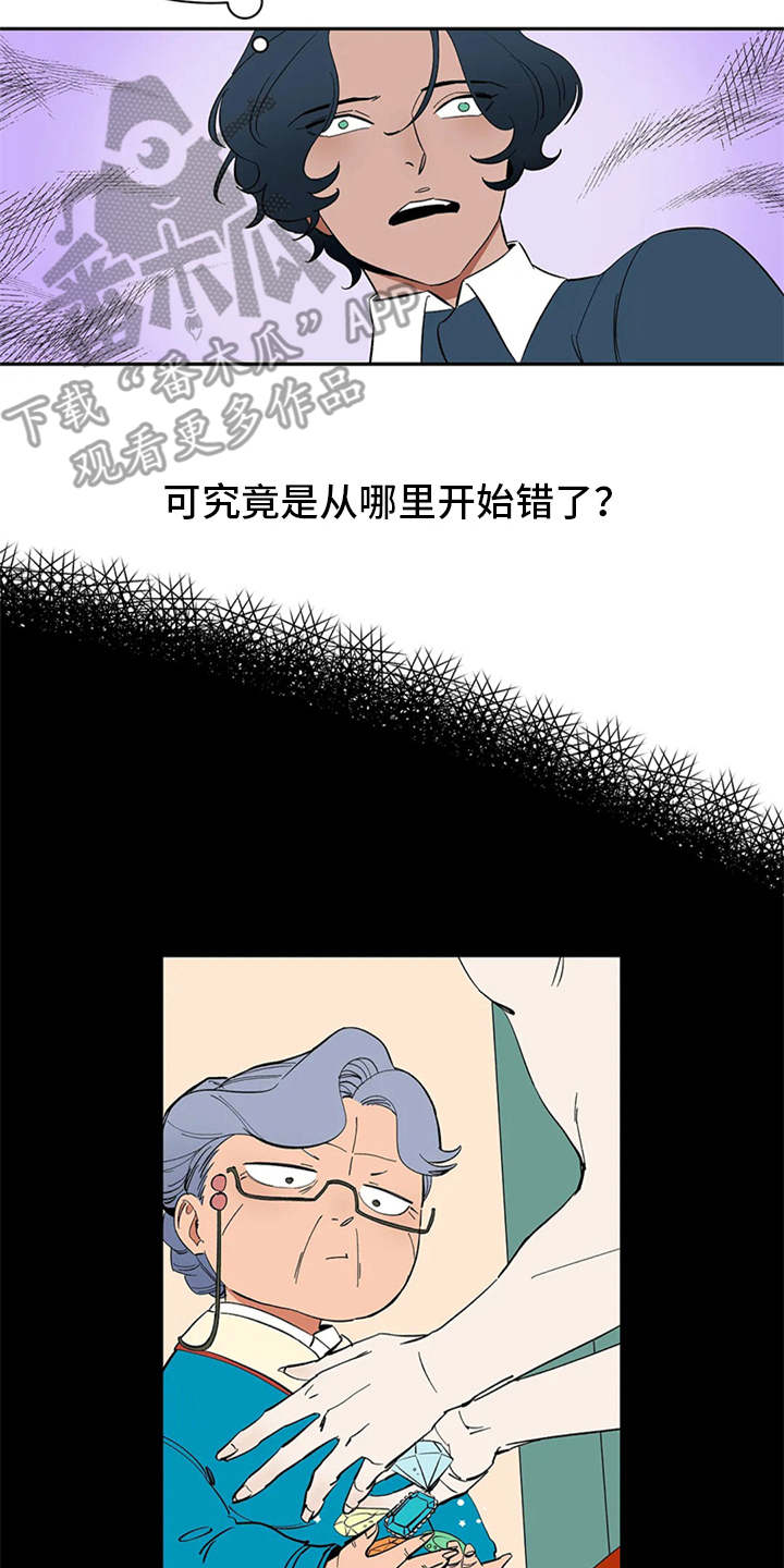 天神的姻缘漫画,第8章：不听使唤2图