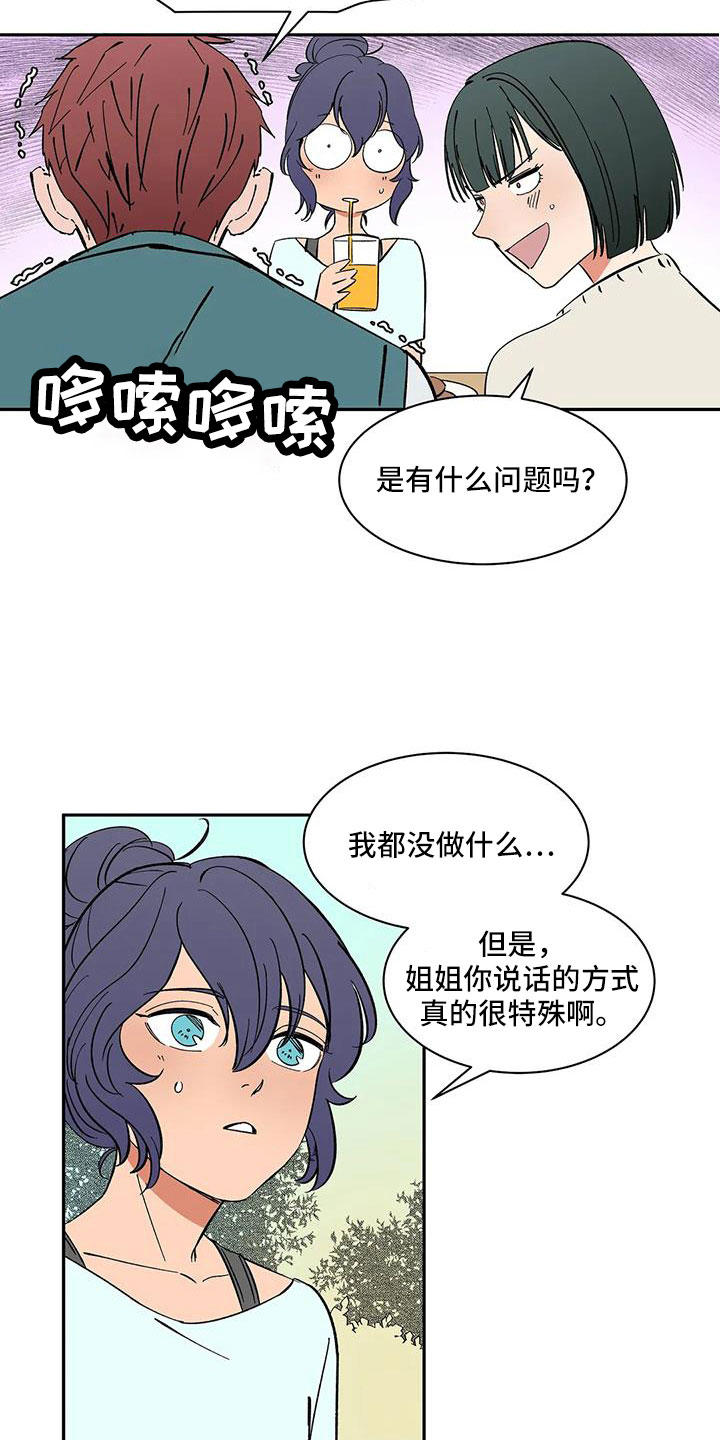 天神的等级漫画,第102章：【第二季】是男人2图