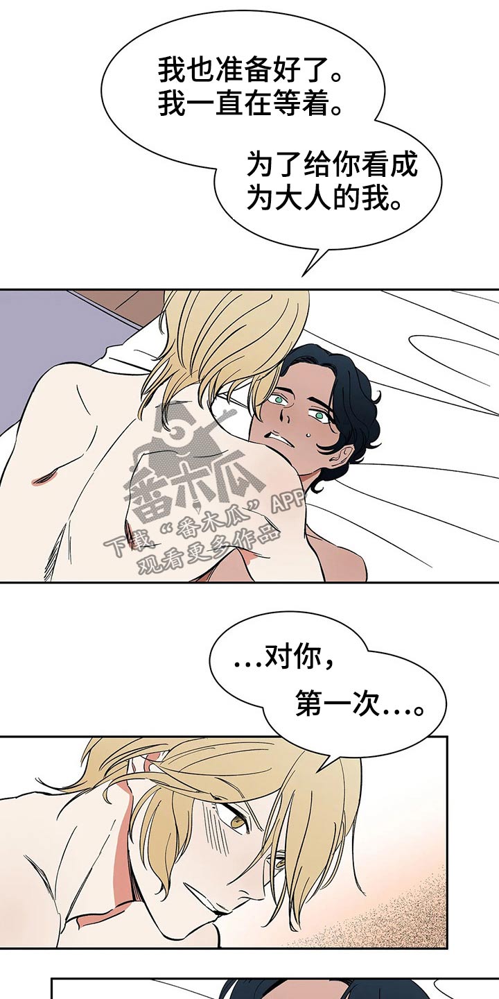 天神的姻缘漫画,第55章：【番外】喜欢2图
