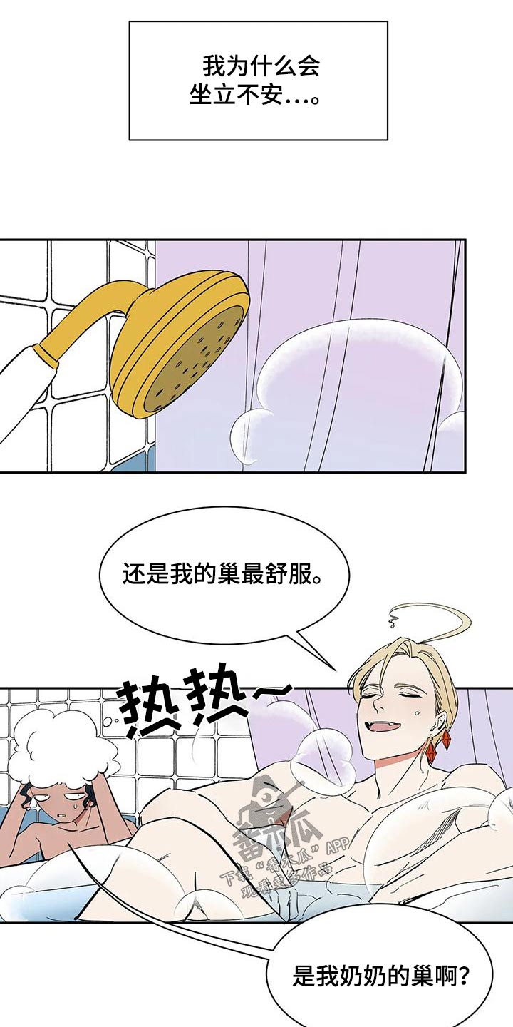 天神的寓意漫画,第73章：【第二季】回答2图