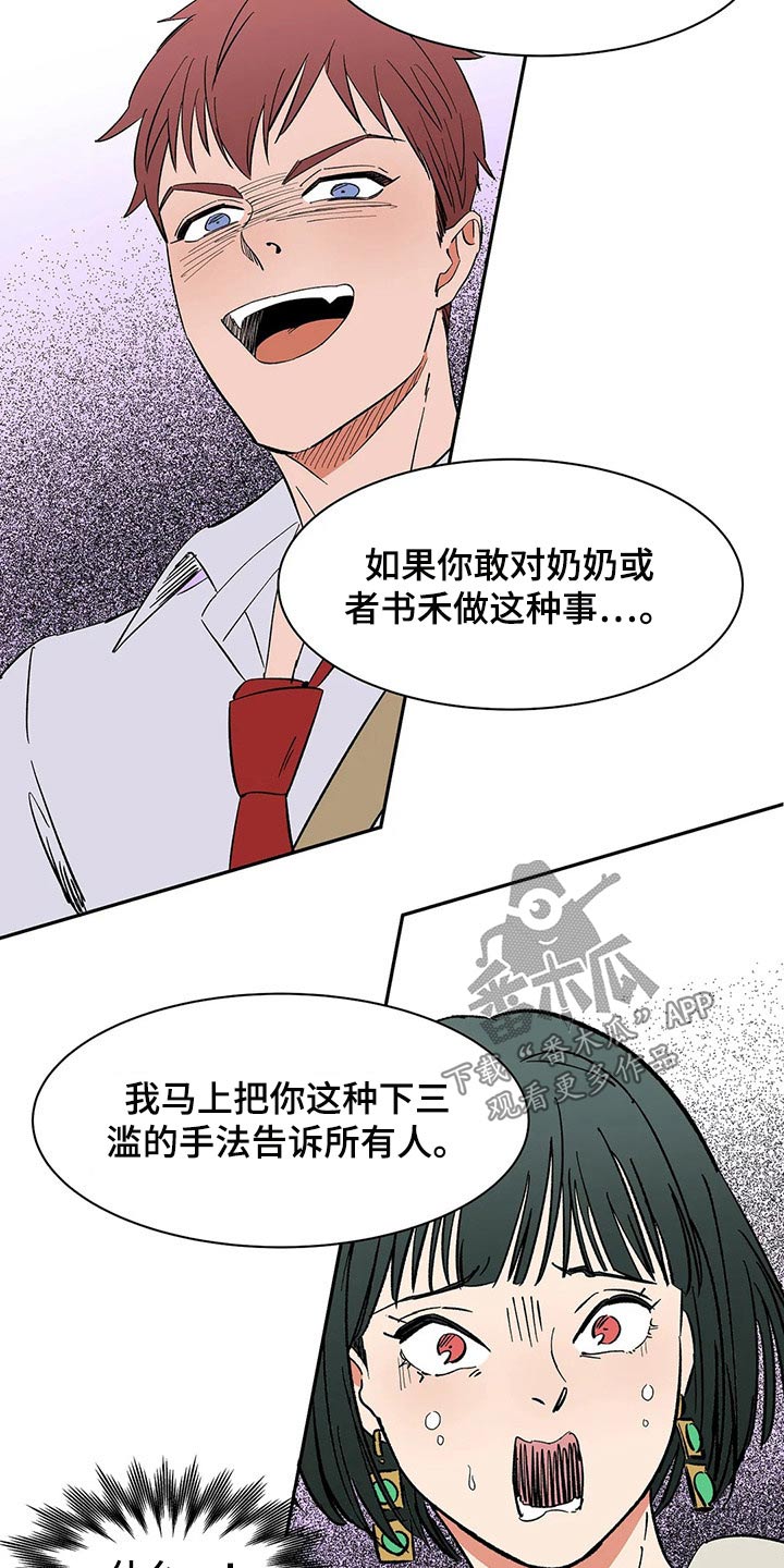 天神的等级漫画,第48章：工作1图