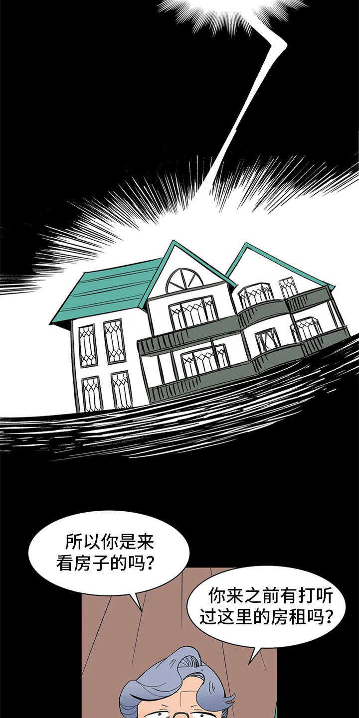 天神的等级漫画,第6章：宝石2图