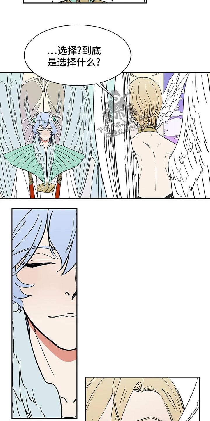 天神的等级漫画,第70章：【第二季】选择1图