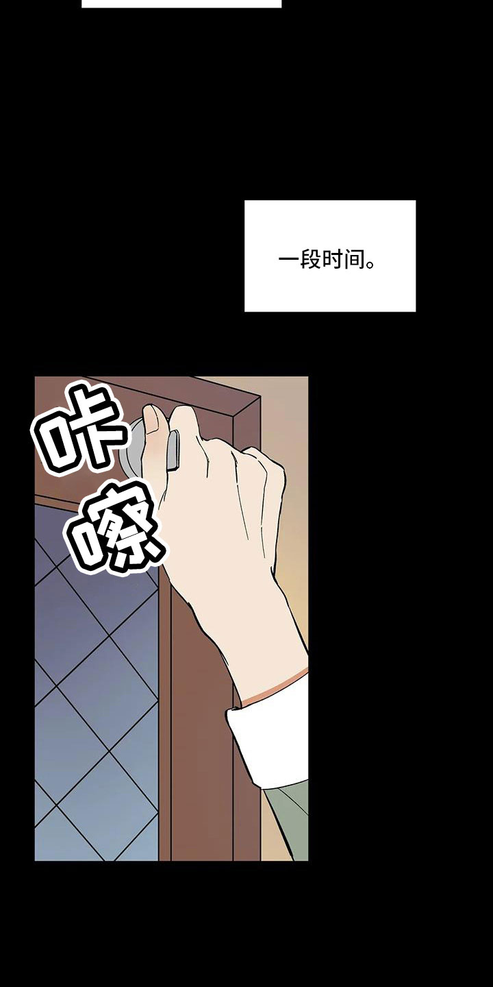 天神的等级漫画,第93章：【第二季】怎么才能摘掉2图