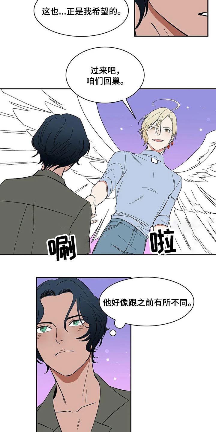 天神的等级漫画,第30章：害怕受伤2图