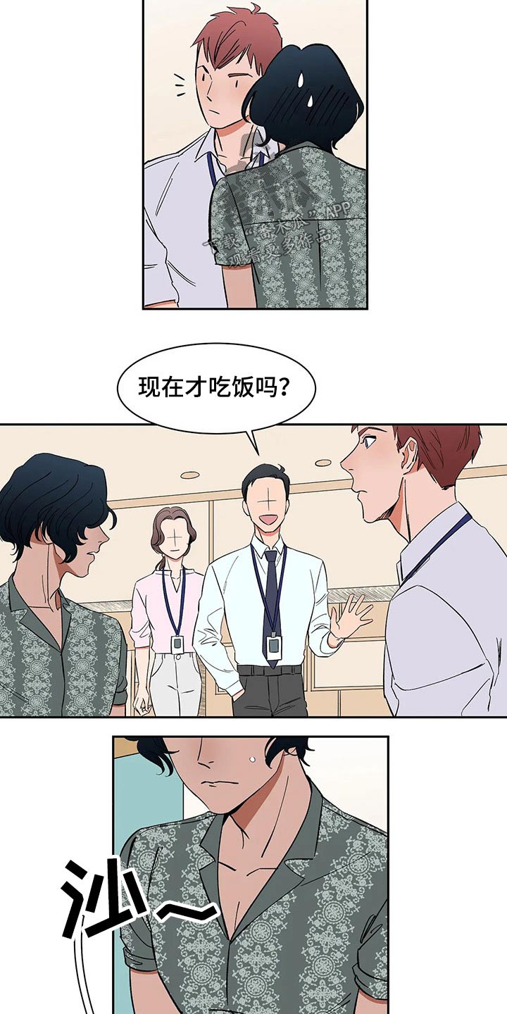 天神的等级漫画,第44章：太忙了2图