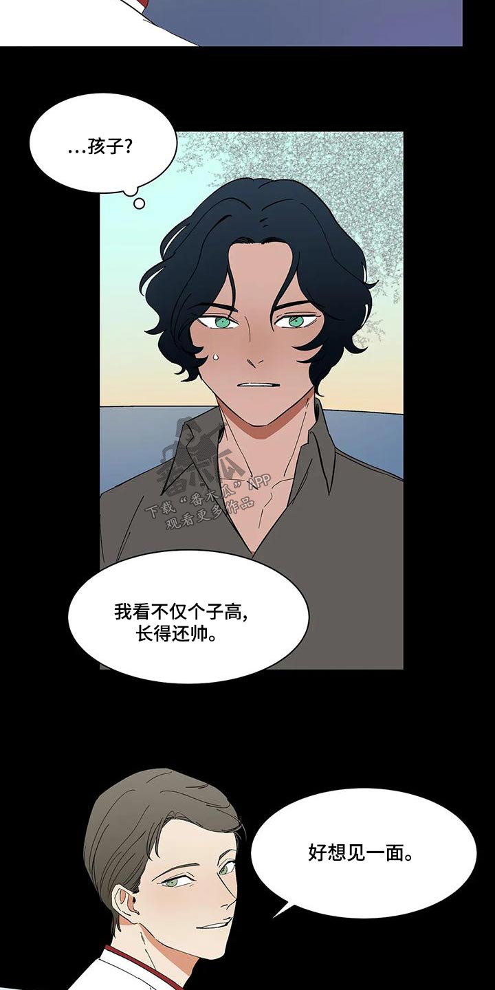 天神的等级漫画,第68章：【第二季】追击1图