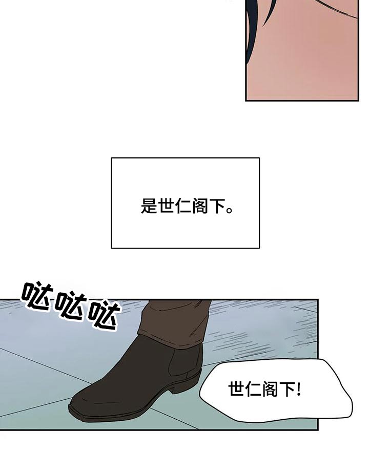 天神的等级漫画,第72章：【第二季】现身1图