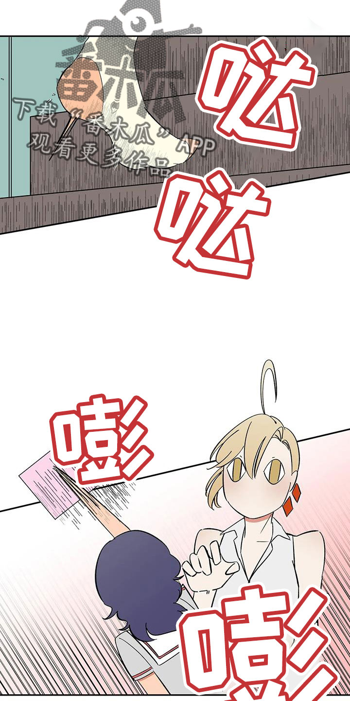 天神的等级漫画,第96章：【第二季】很熟吗？1图