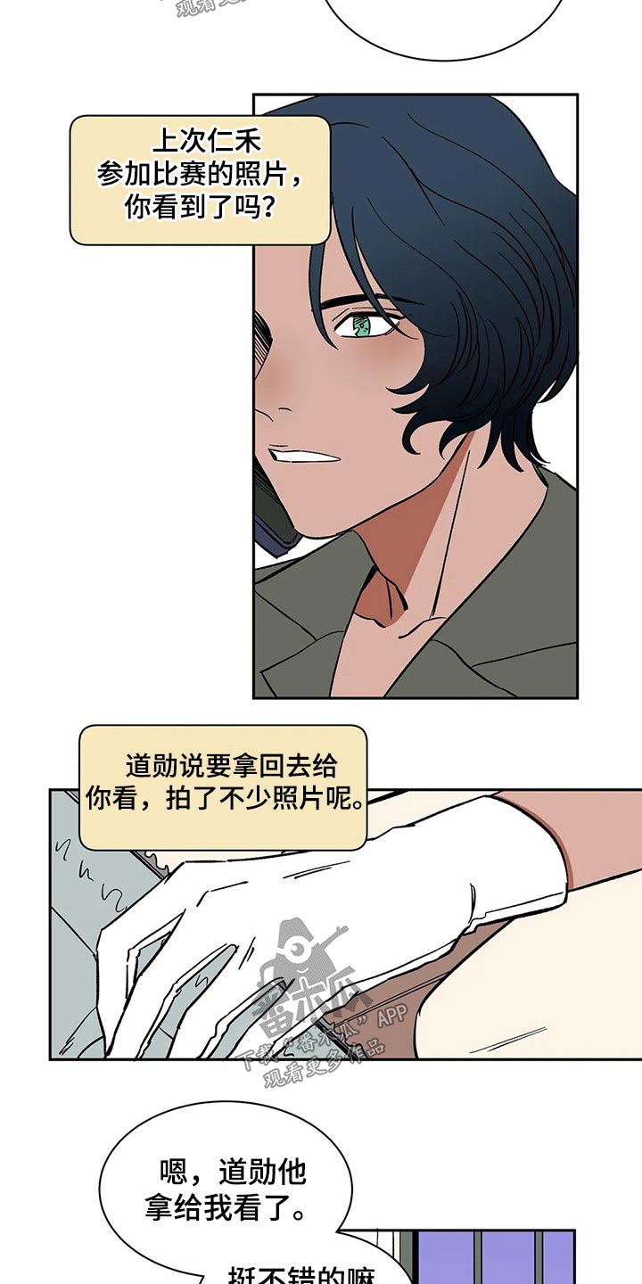 天神的等级漫画,第26章：母亲来电1图
