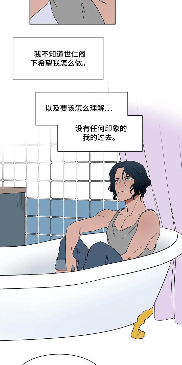 天神的等级漫画,第62章：【第二季】回复2图