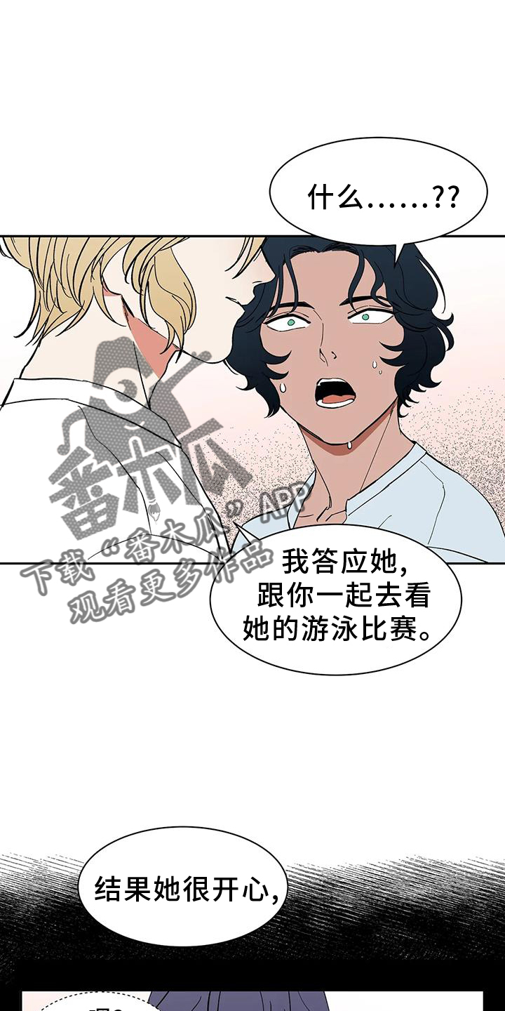 天神的等级漫画,第104章：【第二季】约定2图