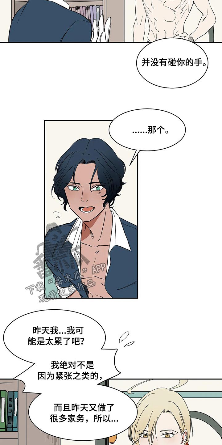 天神的装备怎么配漫画,第33章：难以置信2图