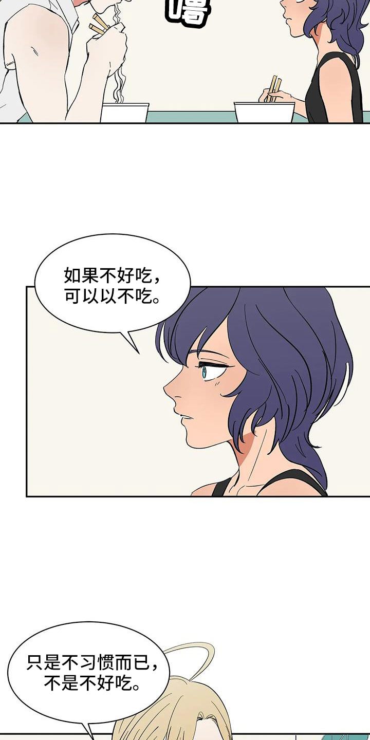 天神的姻缘漫画,第97章：【第二季】想看吗2图