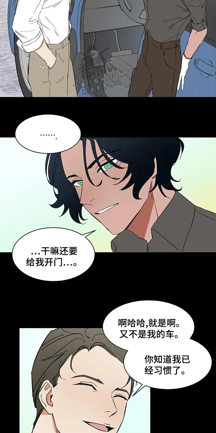 天神的等级漫画,第68章：【第二季】追击2图