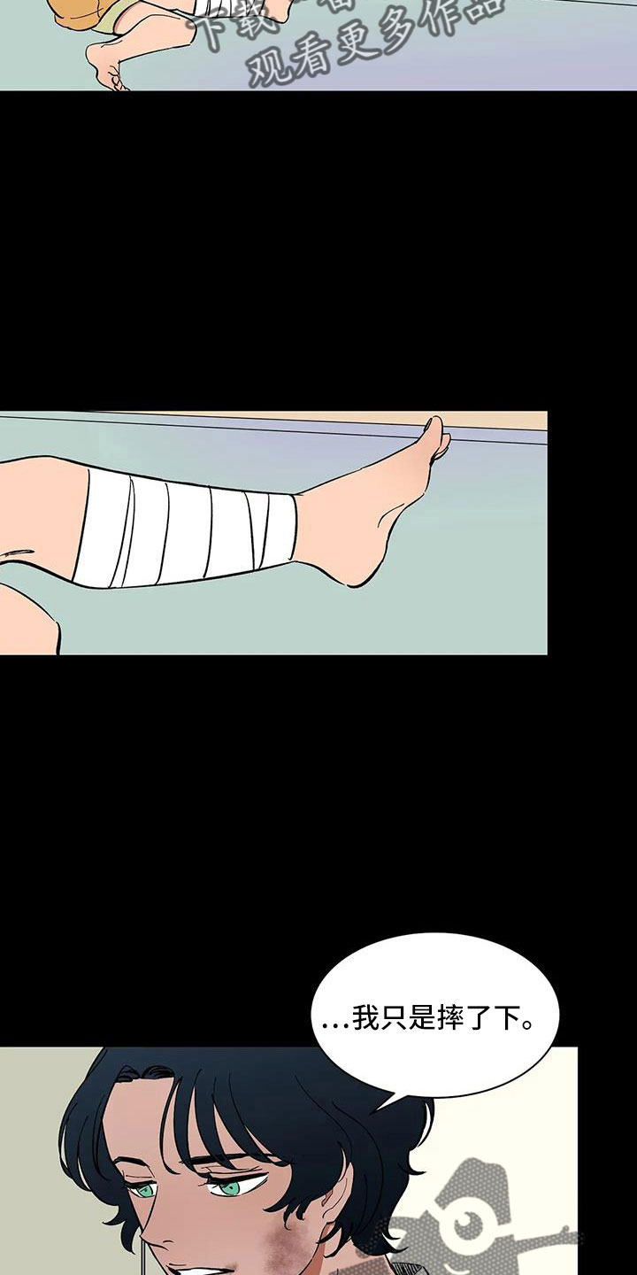 天神的等级漫画,第84章：【第二季】摔了一下2图