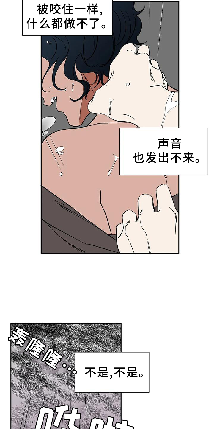 天神的等级漫画,第106章：【第二季完结】吃醋1图