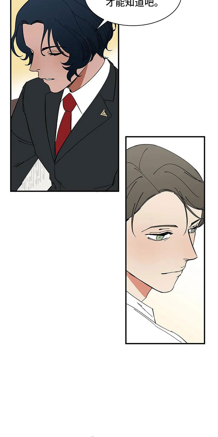 天神的等级漫画,第87章：【第二季】是为了折磨我吧2图