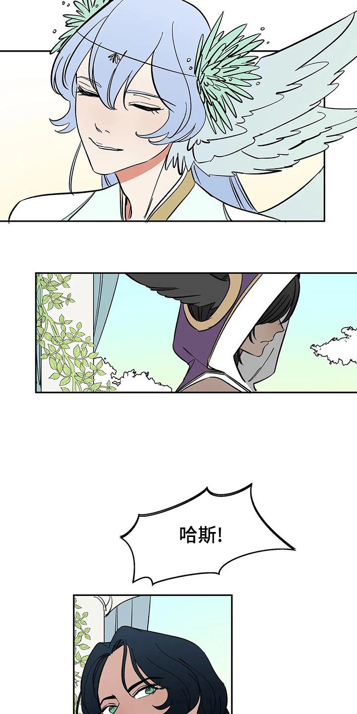 天神的装备怎么配漫画,第56章：【第二季】担心什么2图