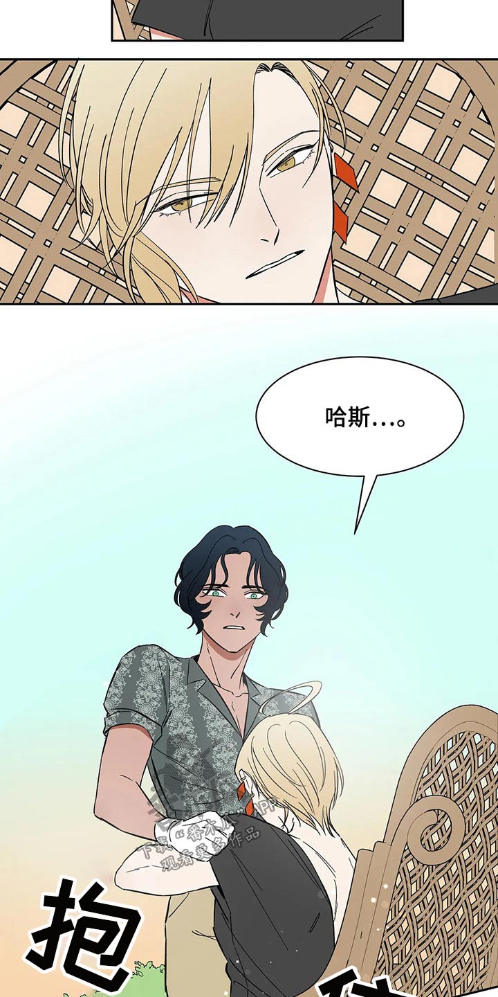 天神的等级漫画,第46章：焦虑2图