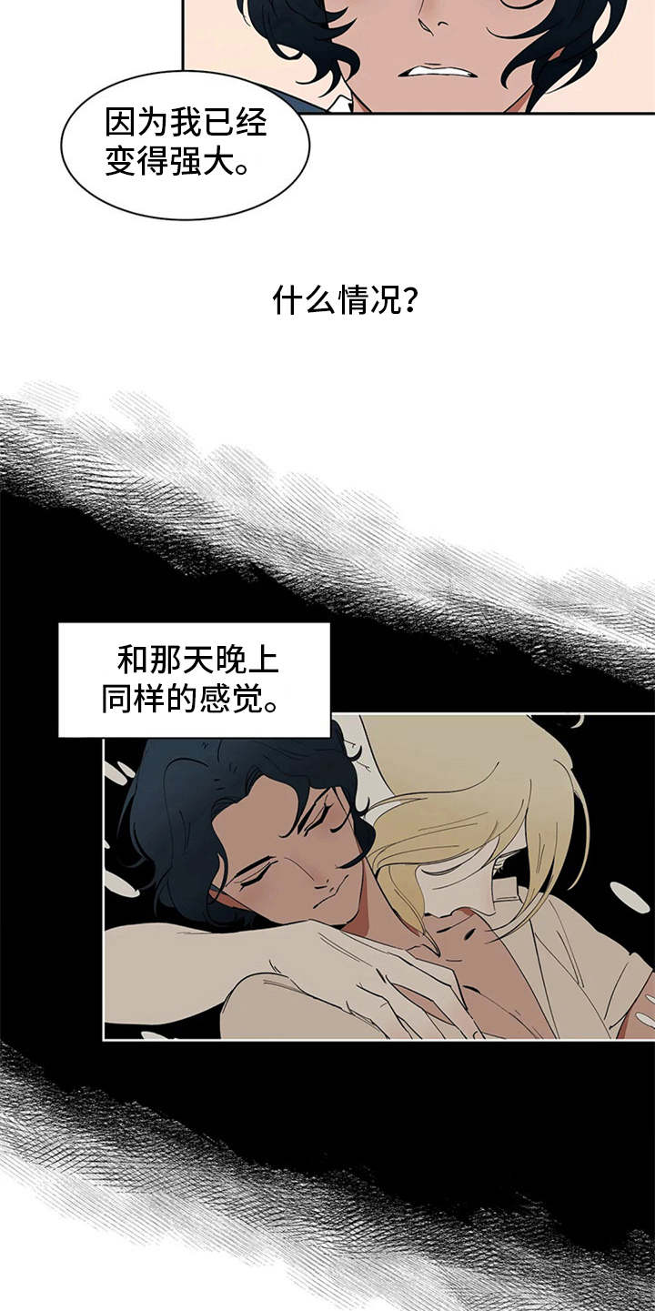 天神的装备怎么配漫画,第16章：自由翱翔2图