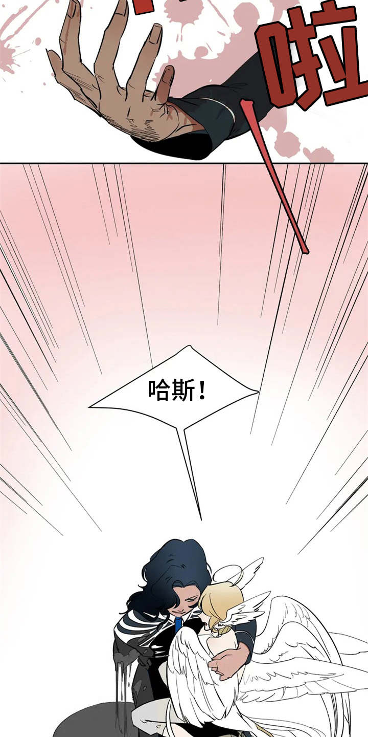 天神的寓意漫画,第2章：惩罚1图