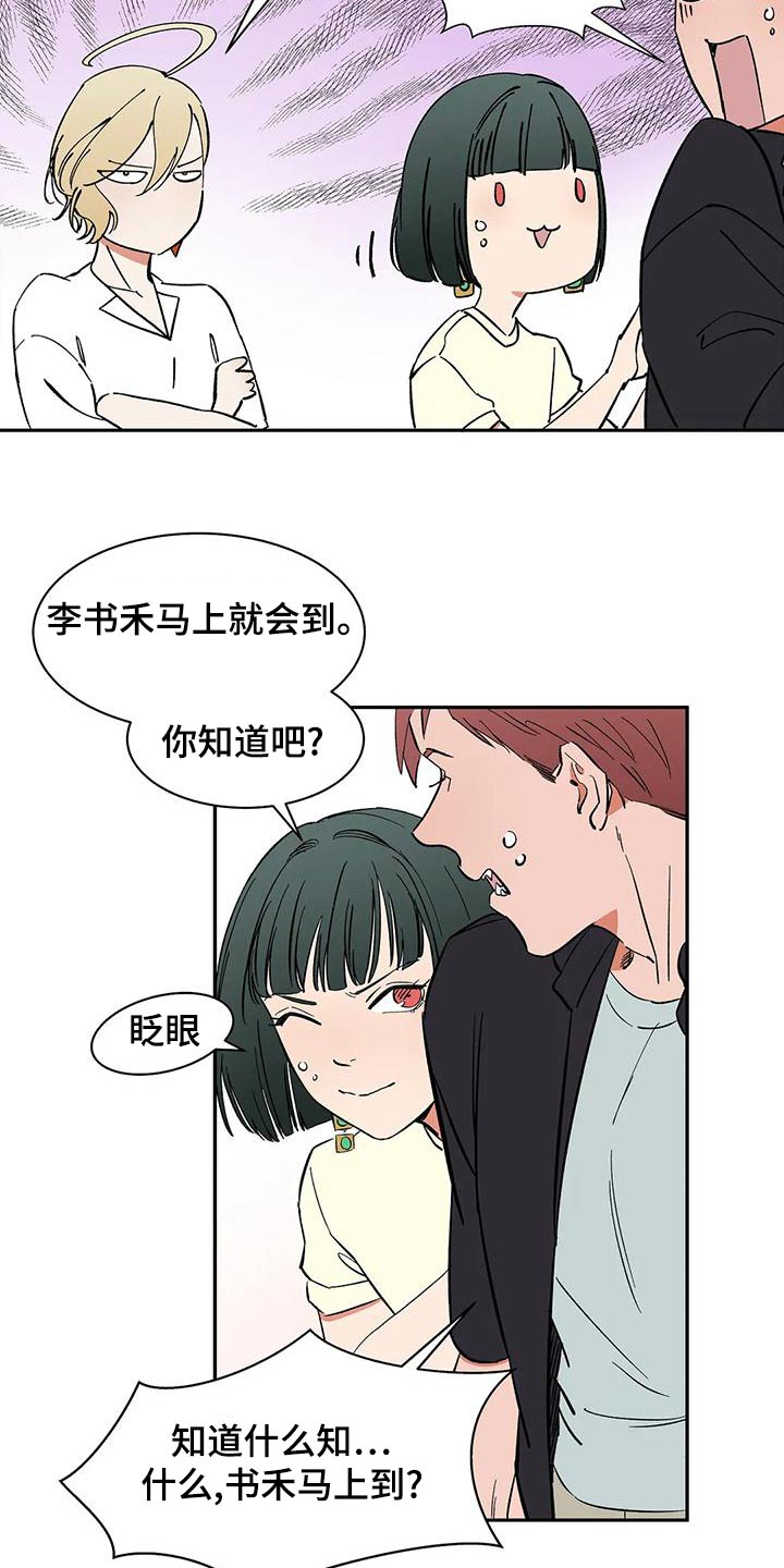 天神的装备怎么配漫画,第67章：【第二季】去哪了2图