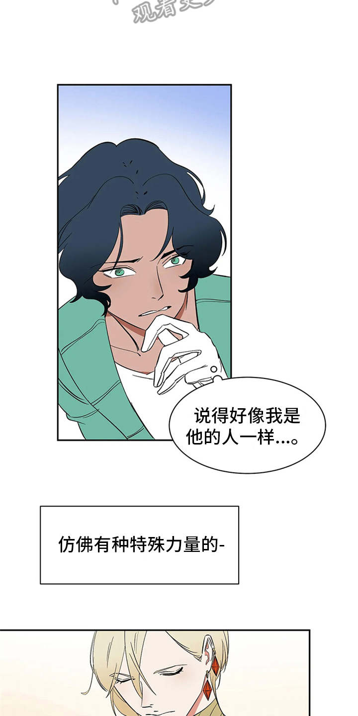 天神的等级漫画,第7章：合约2图