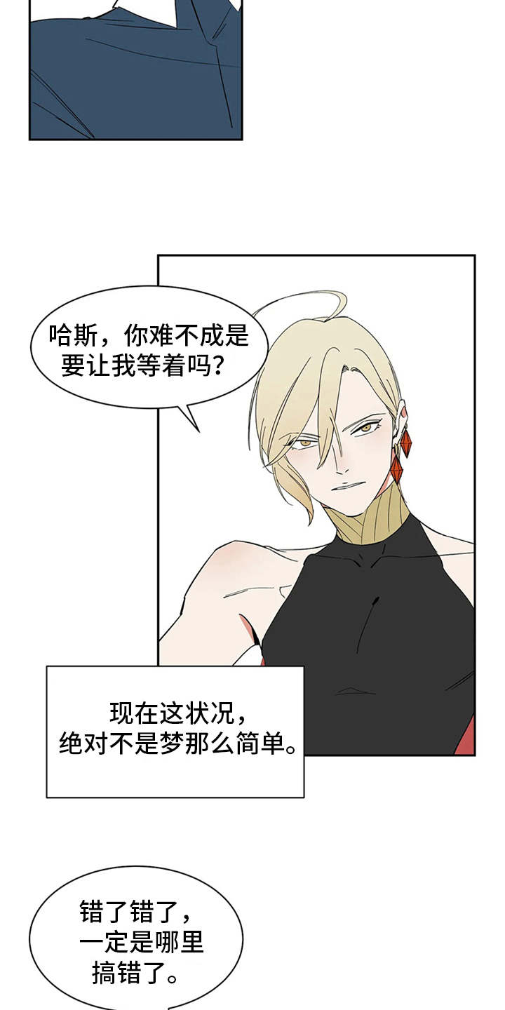 天神的姻缘漫画,第8章：不听使唤1图
