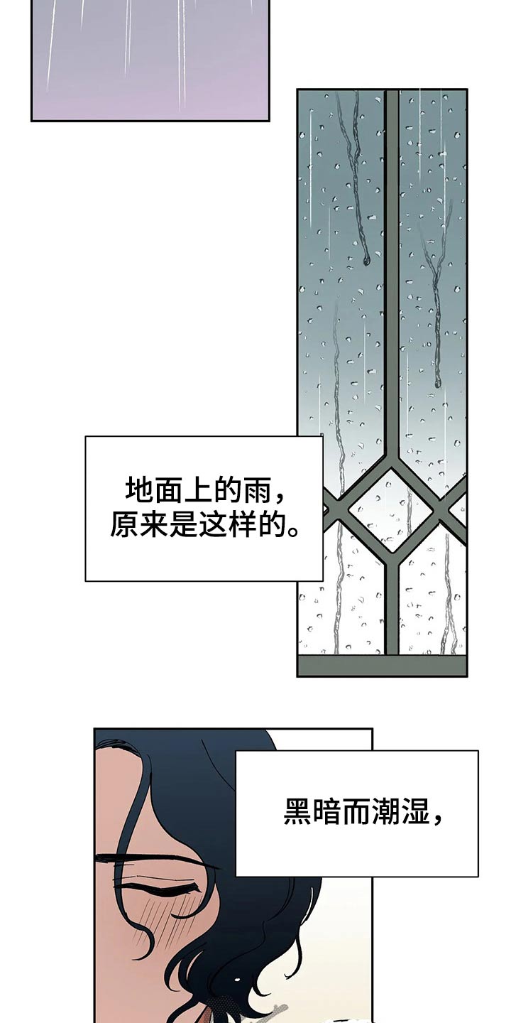 天神的姻缘漫画,第55章：【番外】喜欢1图