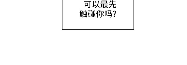 天神的等级漫画,第93章：【第二季】怎么才能摘掉2图