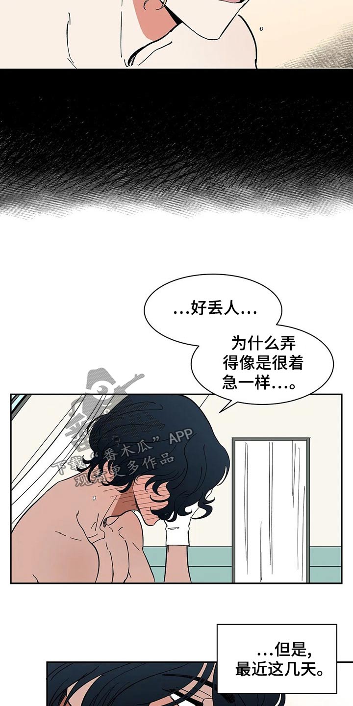 天神的等级漫画,第58章：【第二季】任何地方1图