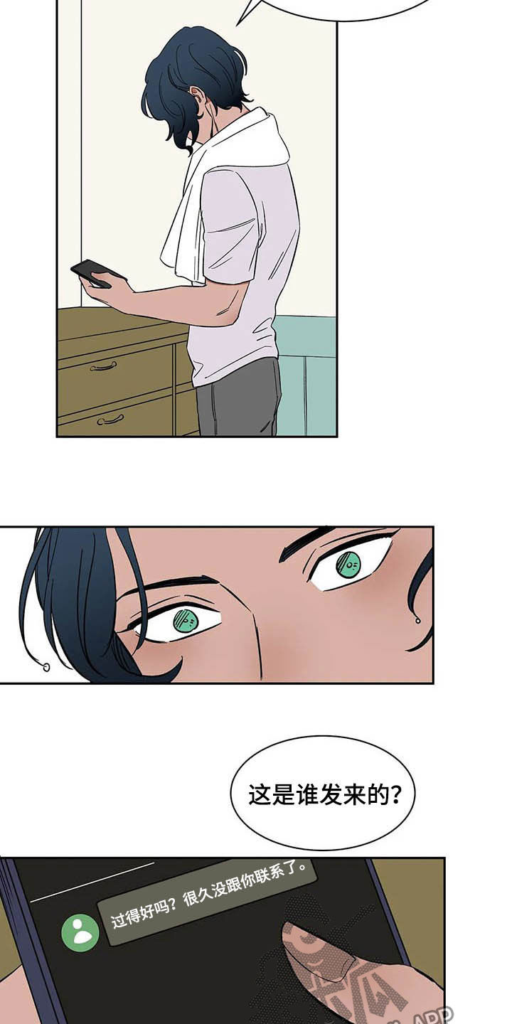 天神的装备怎么配漫画,第21章：必须待在我身边1图
