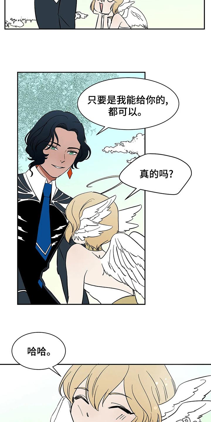 天神的姻缘漫画,第57章：【第二季】期待2图