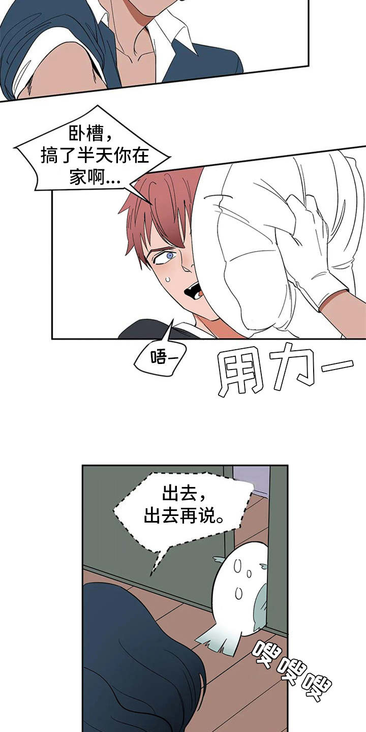 天神的等级漫画,第17章：碍事的家伙2图