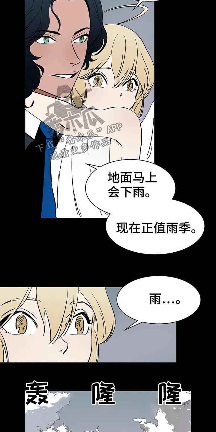 天神的姻缘漫画,第55章：【番外】喜欢1图