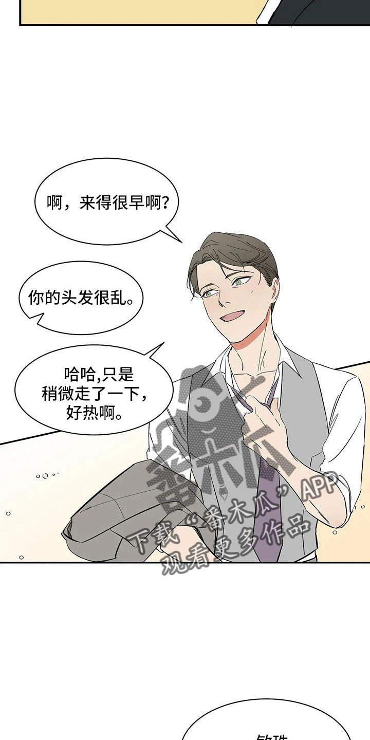天神的装备怎么配漫画,第86章：【第二季】一起努力吧1图
