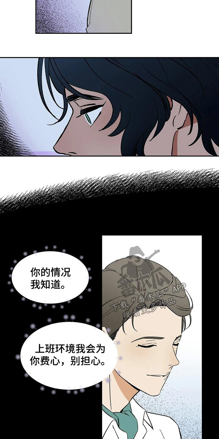 天神的等级漫画,第48章：工作2图