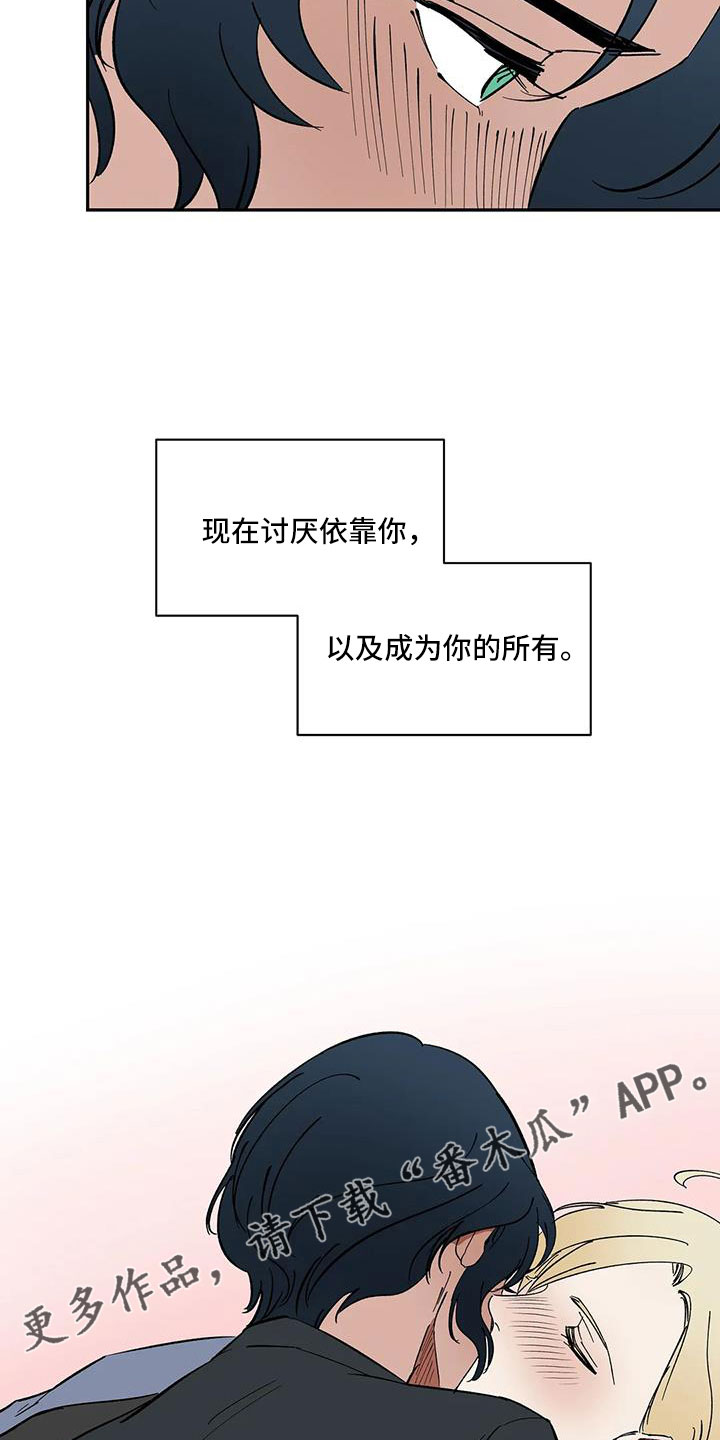 天神的等级漫画,第103章：【第二季】因为喜欢你2图