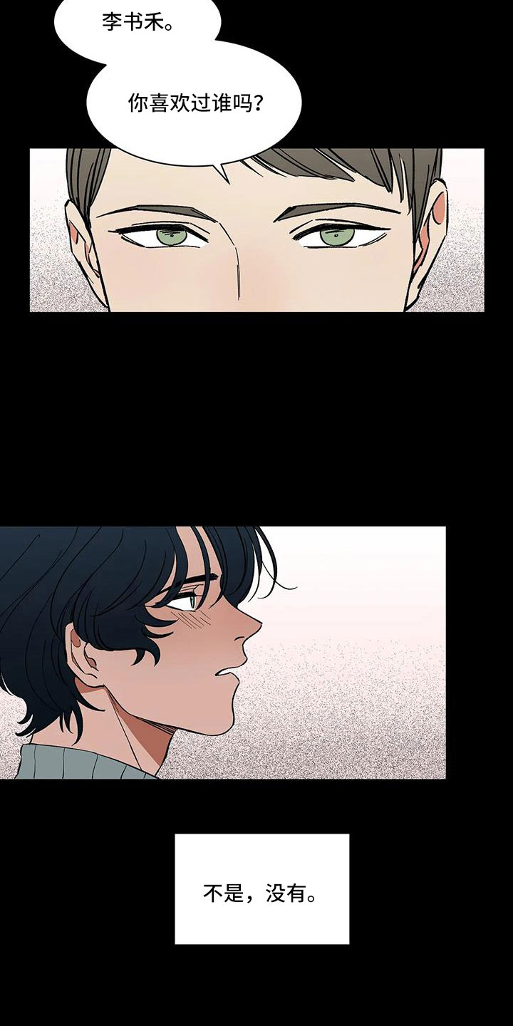 天神的装备怎么配漫画,第92章：【第二季】可怕的存在1图