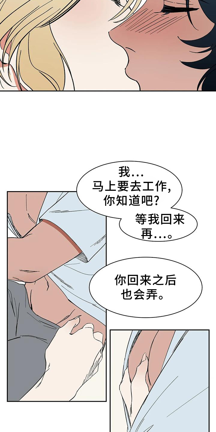 天神的等级漫画,第104章：【第二季】约定1图